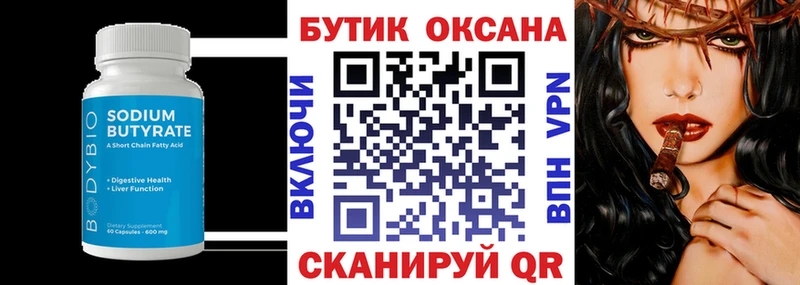 где купить наркотик  Далматово  Бутират BDO 33% 