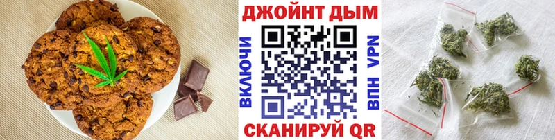 Печенье с ТГК конопля  ОМГ ОМГ сайт  Далматово 