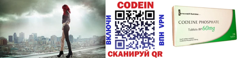 Кодеиновый сироп Lean напиток Lean (лин)  продажа наркотиков  Далматово 