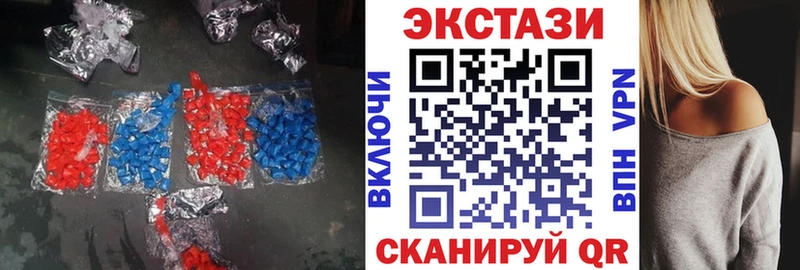 Экстази 280 MDMA купить наркотики сайты Далматово