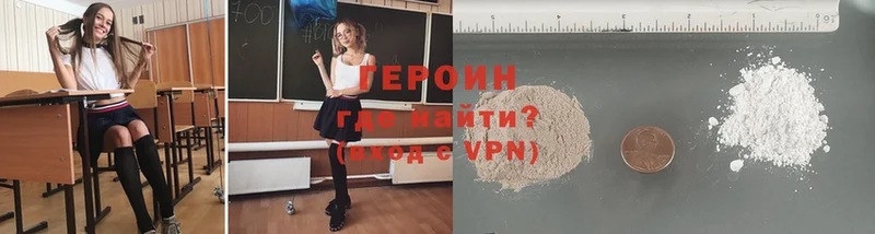 Героин Heroin  Далматово 