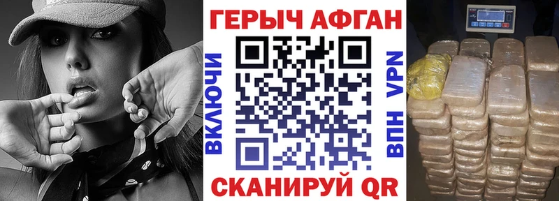 Героин герыч  Далматово 