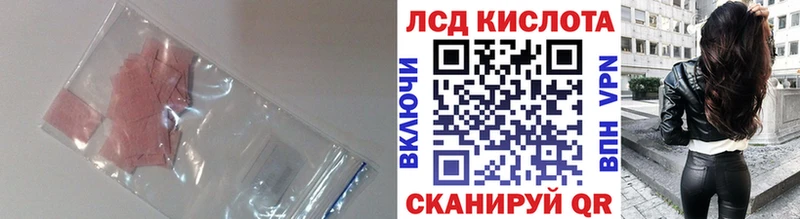 mega онион  Далматово  Лсд 25 экстази кислота 