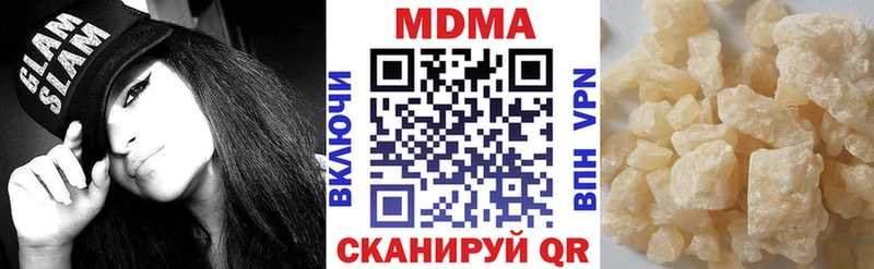 МДМА Molly  Далматово 