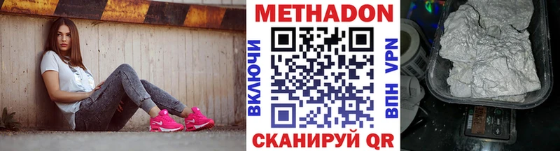 МЕТАДОН VHQ  kraken маркетплейс  маркетплейс официальный сайт  купить наркотики цена  Далматово 