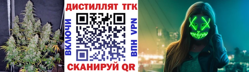 ТГК концентрат что такое наркотик Далматово